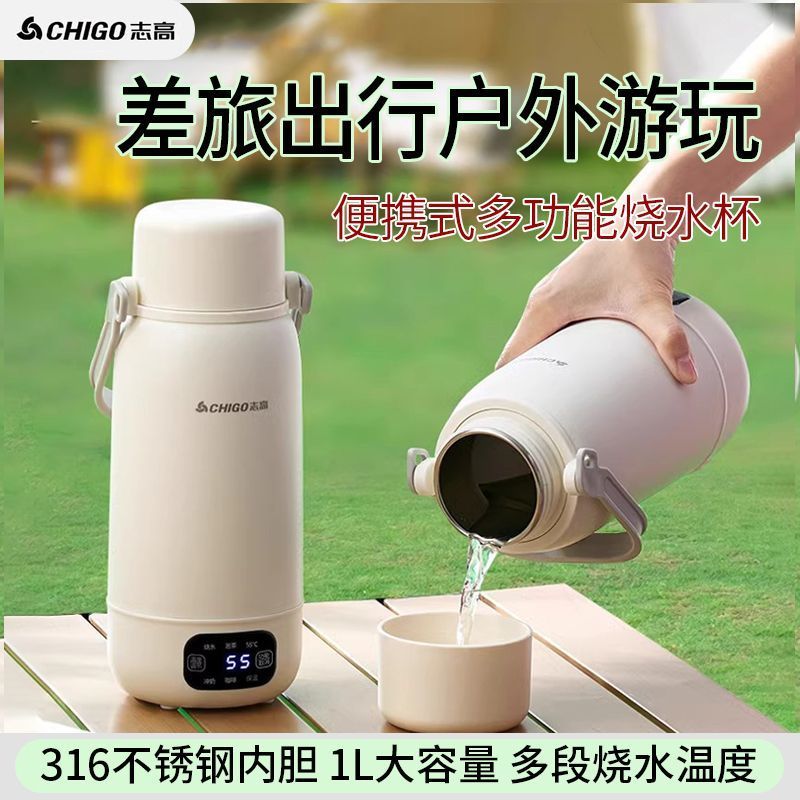 Zhigao copo de água fervente isolamento a vácuo água fervente temperatura constante Plug-In copo de aquecimento elétrico