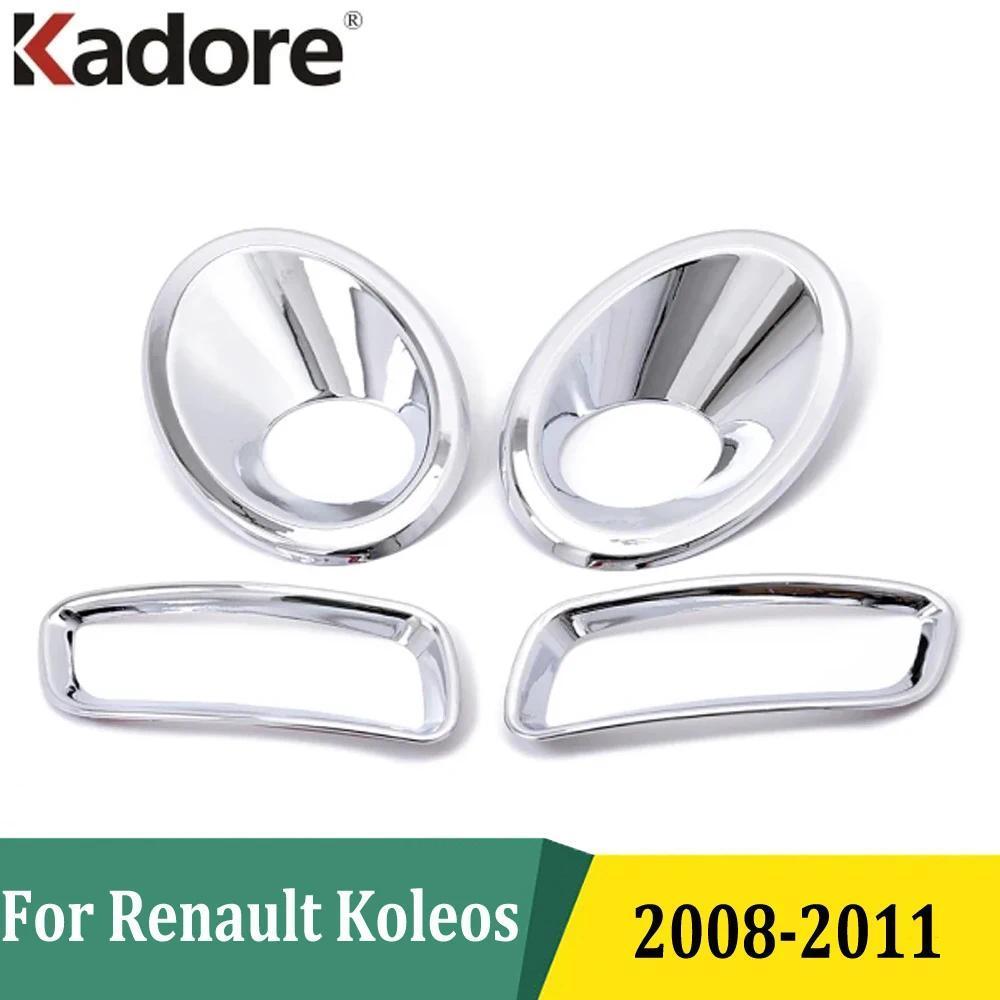 Para RENAULT Kolos 2008 2009 2010 2011 Chrome Frente Foglight Capa Traseira Luz De Nevoeiro Guarnições Estilo Acessórios