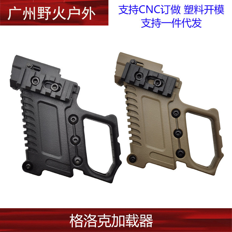 Carregador Glock, Acessórios para Dispositivo de Carregamento GLOCK, G17 G18 G19, Montagem Inferior Universal, Troca Ráp