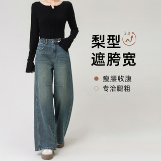 【507058Série] Calças jeans de perna larga - Calças primavera outono