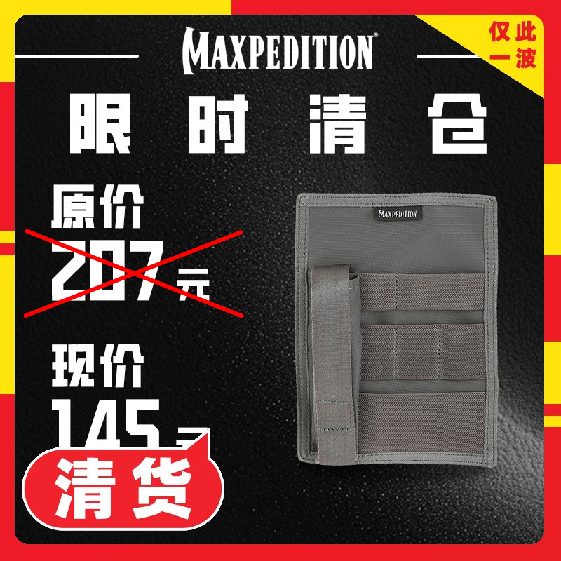 [Estoque de limpeza] Maxpedition Maxpedition Bolsa lateral multifuncional Lanterna Ferramenta Pasta Bolsa Placa de trans