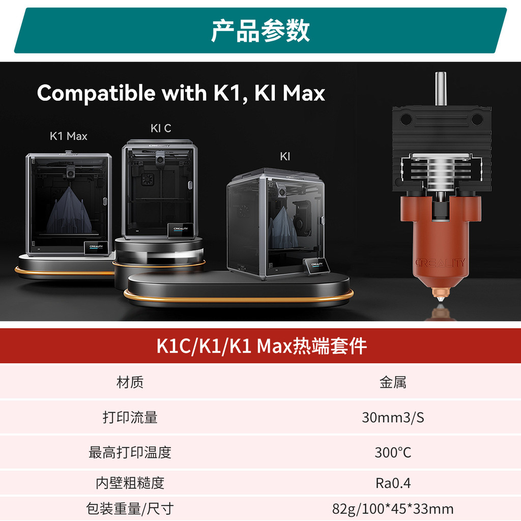 Kit de Atualização de Cabeça de Impressão com Bico Integrado Chuangxiang K1/K1Max K1C, Acessórios para Impressora 3D