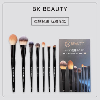 Americano BK beleza maquiagem artista Co-marca conjunto de pincéis de maquiagem conjunto de 7 peças Blush pó solto escov