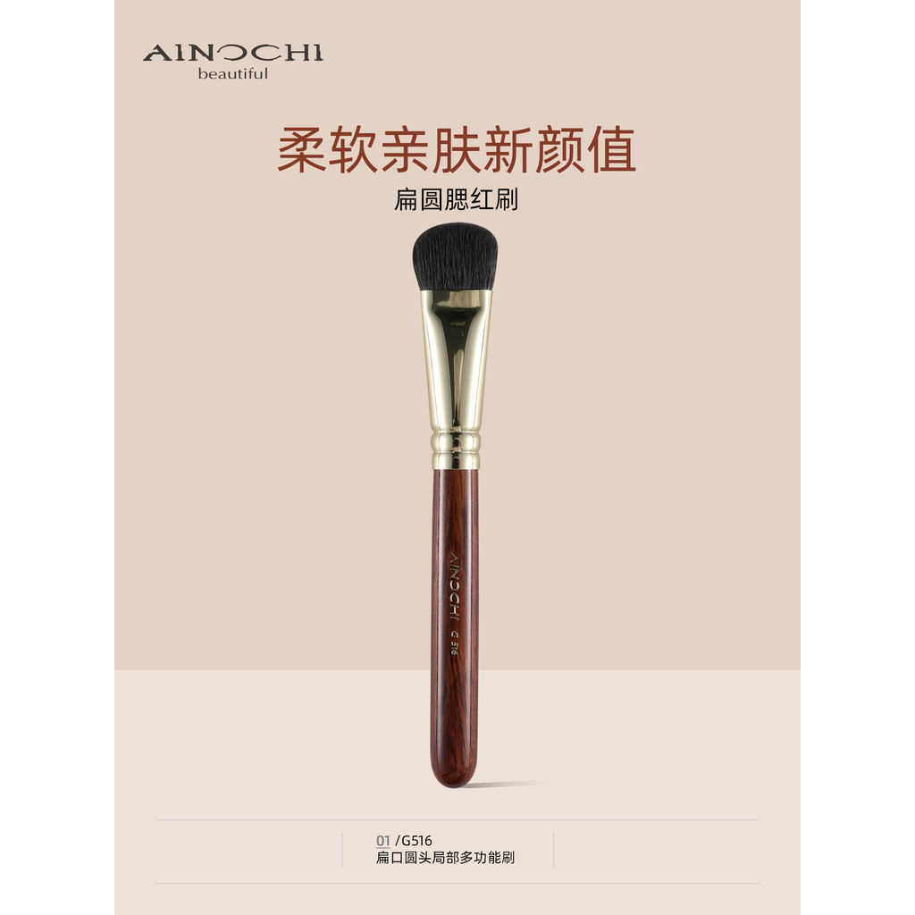 Ainuoqi Pincel de maquiagem Shaohua G516 Pincel de destaque plano redondo fosco pincel de destaque superfície de