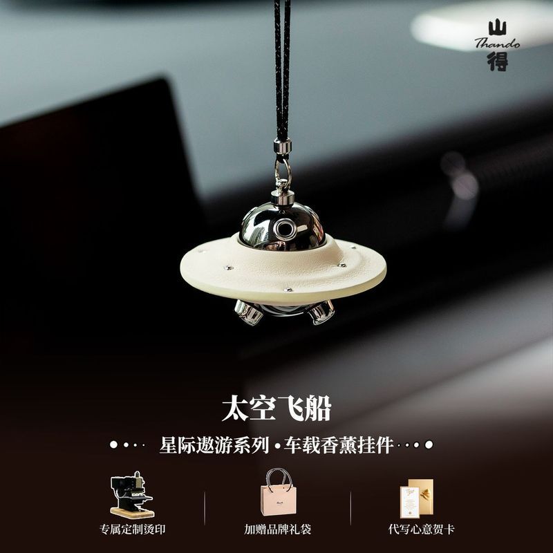 Wanning City Shangying Sobrancelha Comercial Co., Ltd. [Para valer estrelas] nave espacial Tesla carro aromaterapia Perf
