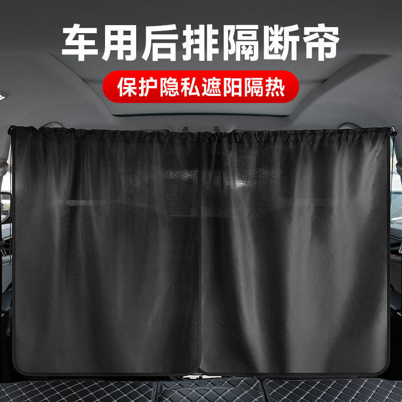 Interior meio divisória cortina dianteira do carro fileira traseira do bebê protetor solar cortina de isolamento térmico