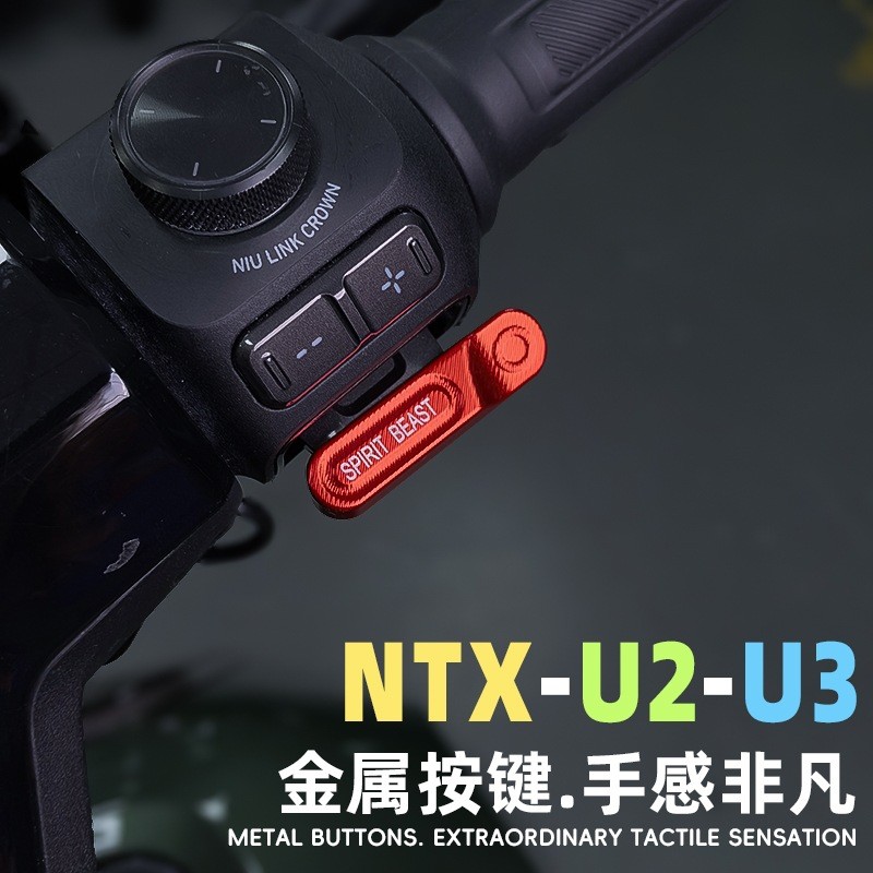 Adequado para bezerro NX/FXT/FX/NXT/U3/U2 veículo elétrico UQi + buzina de luz P-botão de extensão do interruptor de eng