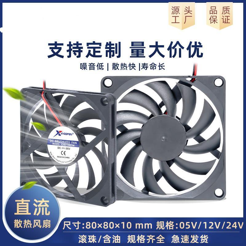 Vendas diretas da fábrica 8010 DC Ventilador de resfriamento 8010 Ventilador de caixa de disco rígido 8010 oleoso 5V12V2