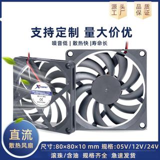 Vendas diretas da fábrica 8010 DC Ventilador de resfriamento 8010 Ventilador de caixa de disco rígido 8010 oleoso 5V12V2