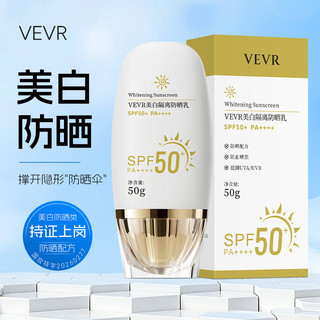 VEVR Whitening Isolamento Protetor Solar Loção À Prova D 'Água À Prova de Suor À Prova de Ultravioleta Três em Um Loção 