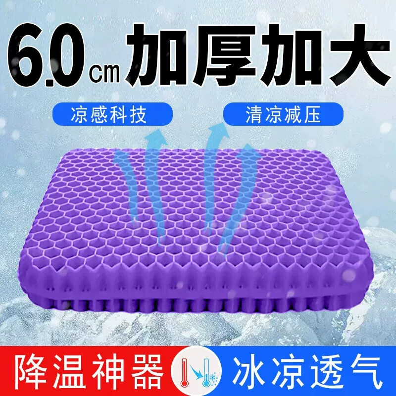 Almofada de Gel escritório sedentário favo de mel verão cadeira de carro almofada respirável almofada de bunda Silicone 