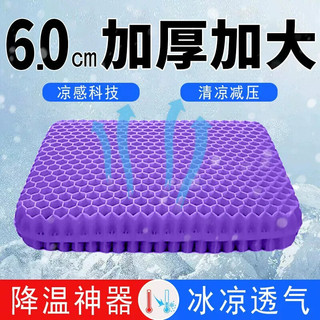 Almofada de Gel escritório sedentário favo de mel verão cadeira de carro almofada respirável almofada de bunda Silicone 