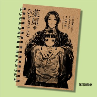 Bloco Sketchbook Kraft Diários de uma Apotecária Offset 180g A5 100 Páginas 50fls desenho artístico mangá pintura esboço em Oferta na Shopee