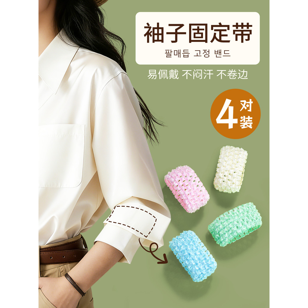 Manga fixa deus longa mudança mais curto punhos femininos Anti-deslizamento camisa Hanfu Blazer manga alta elástica broc