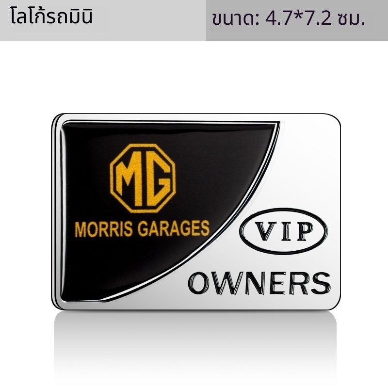 MG Adesivo de carro exclusivo adesivo de carro 3d Metal trigo orelha logotipo do carro decoração adesivo corporal MG car