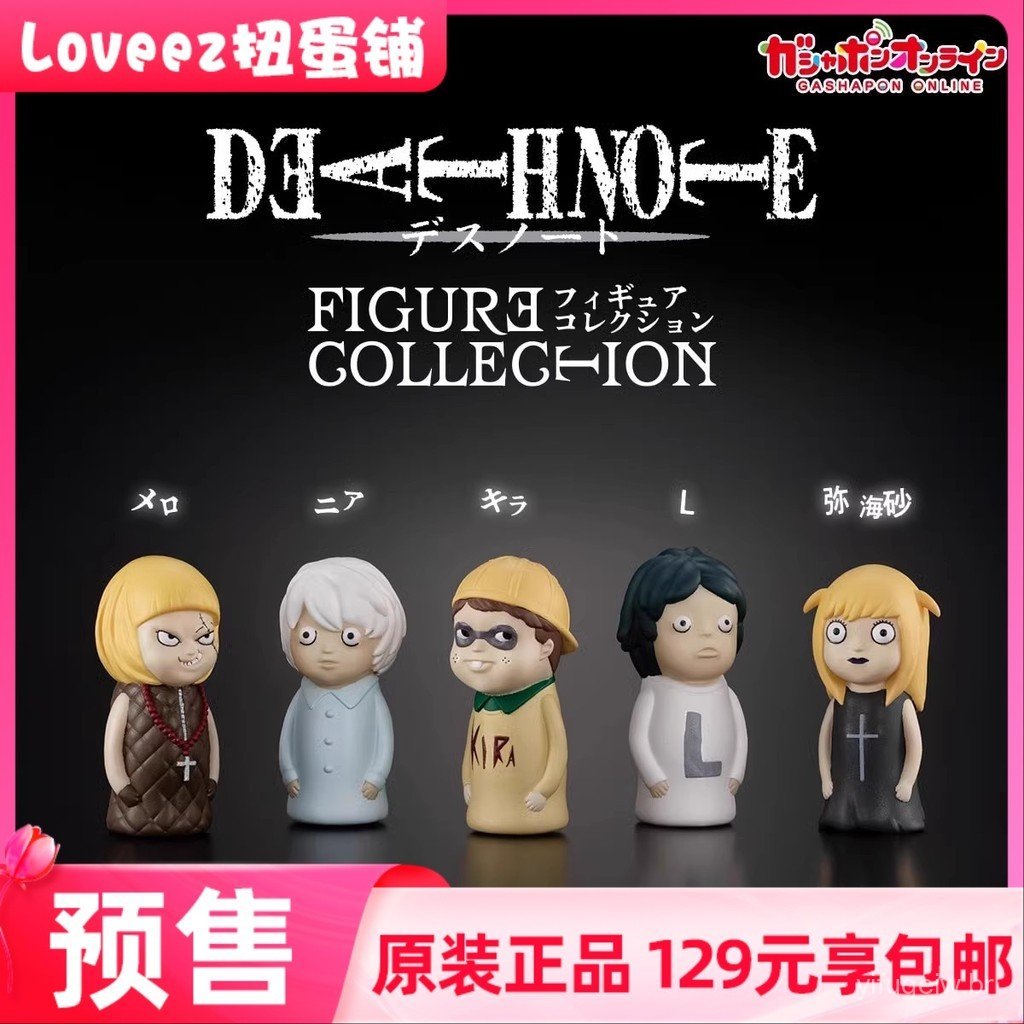 Novo produto para abril: Boneco de dedo do personagem Death Note da BANDAI, gashapon C2VI