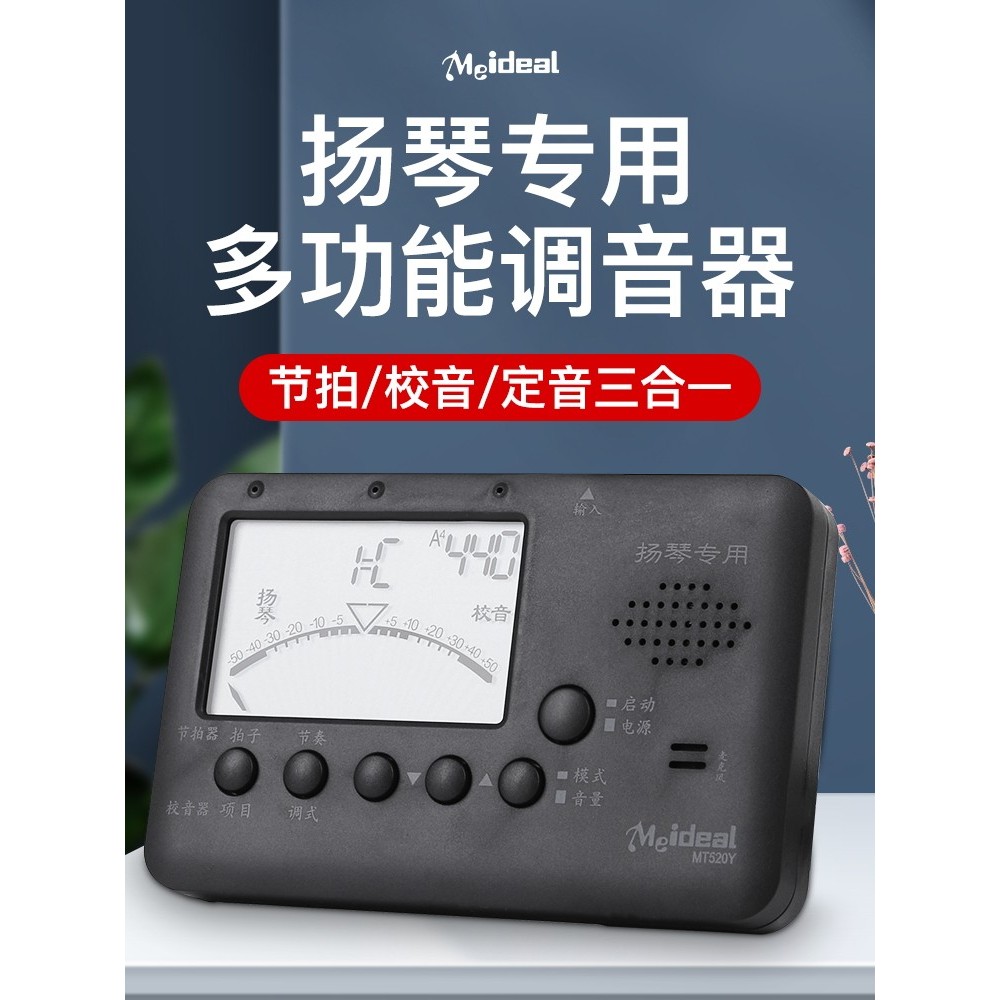 MT520Y Dulcimer Tuner Tuner Afinador Eletrônico Dulcimer Tuner Metrônomo Três em Um
