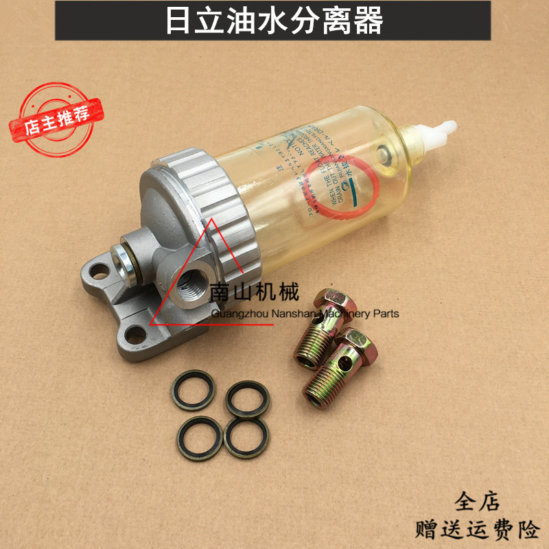 Hitachi ZAX60 70 120 200 Conjunto separador de água e óleo Elemento filtrante Diesel Interruptor de drenagem Acessórios