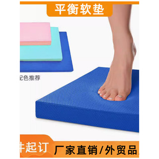 Yoga somatossensorial Fitness equilíbrio almofada núcleo treinamento de reabilitação macio piso equilíbrio almofada banc