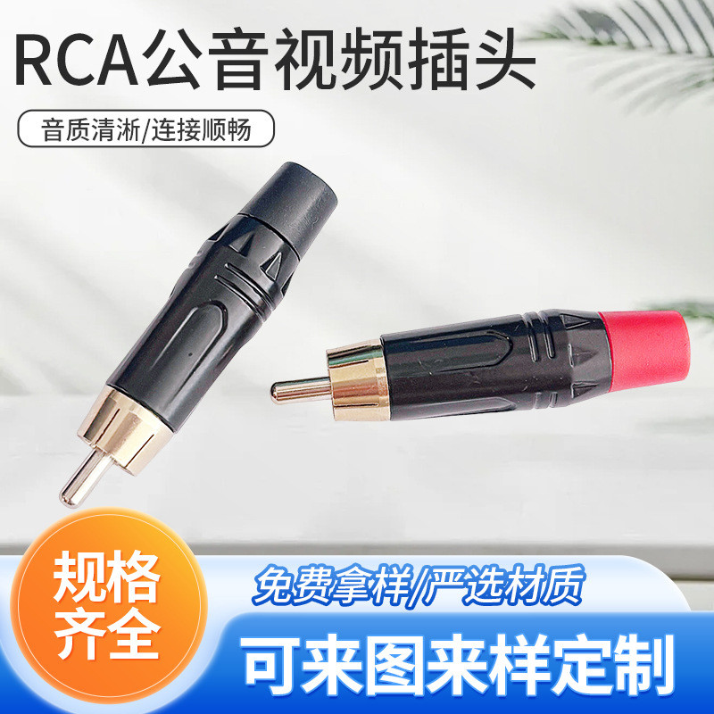 Plugue RCA macho de áudio e vídeo, plugue RCA tipo lótus, conector AV de áudio tipo lótus, plugue de áudio tipo lótus