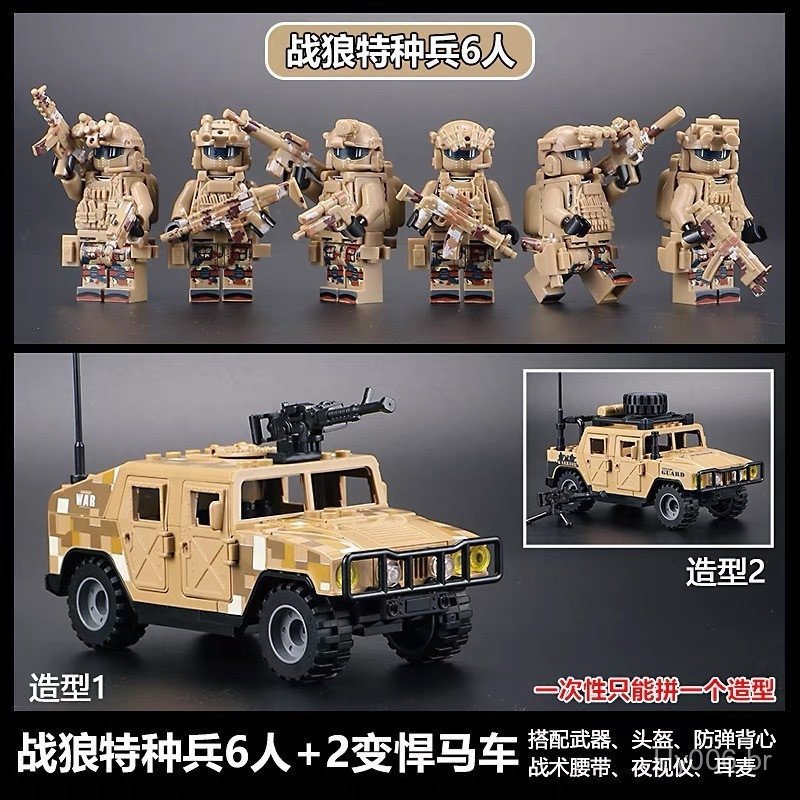 Blocos de montar Lego, minifiguras de forças especiais militares SWAT, carro Hummer, força armada, brinquedo mo TZ2S