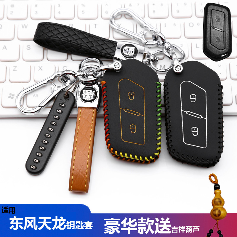 Adequado para Dongfeng Tianlong novo carro-chefe 600 capa chave nacional seis reis edição carro-chefe GX supremo chave p