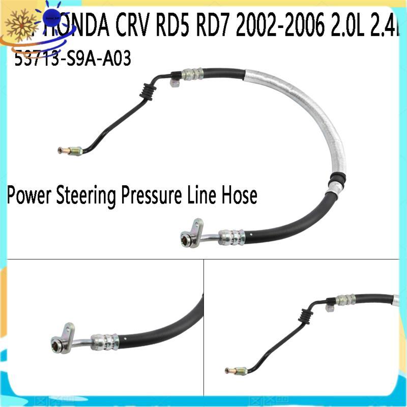 [Le's Shop] Mangueira De Linha De Pressão De Direção Hidráulica De Carro 53713-S9A-A03 A02 Para RD5 RD7 2002-2006 2.0L 2
