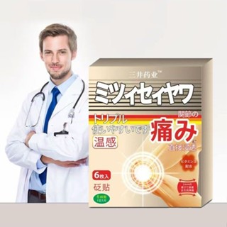 6 Peças/Caixa Remendo De Gota Dedo Do Pé Articulação Pescoço Ombro Dor Joelho Inchaço Gesso Cuidados De Saúde Terapia De em Oferta na Shopee