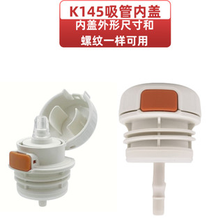K K145 tampa de copo de água fivela Cecile interior interruptor de copo térmico infantil acessórios tampa de palha de pl