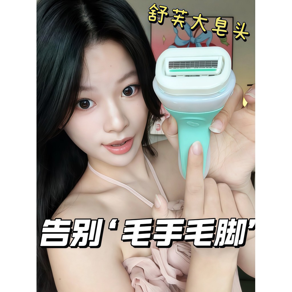 Schick confortável Souffl navalha faca de remoção do cabelo navalha senhoras estudantes dedicado axilas cabelo parte pri