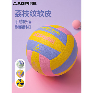 Voleibol Olímpico No. 5 exame de admissão ao ensino médio estudantes Indoor ao ar livre competição treinamento bola Maca
