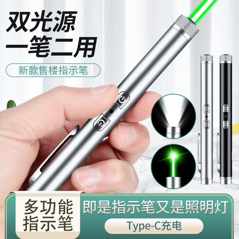 [Good Quality] Laser flashlight 2-in-1, high-brightness rechargeable mini outdoor green light long-range sales pen light