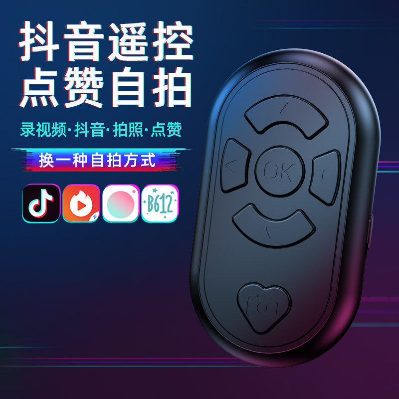 Celular Bluetooth Selfie Controle Remoto Obturador Gravação Controle de Vídeo Foto Sem Fio Aplicável Apple 17promax Huaw