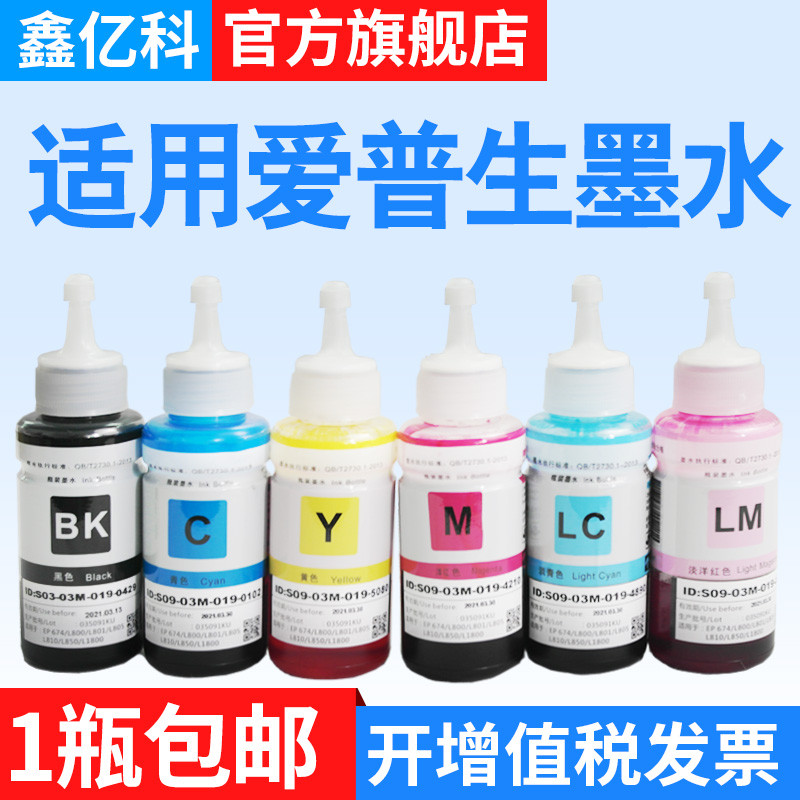 Adequado para tinta Epson R330 1390 7621 7521 7610 422 fonte contínua de impressora 33 35 350 101620F T1411 4011 WF2750