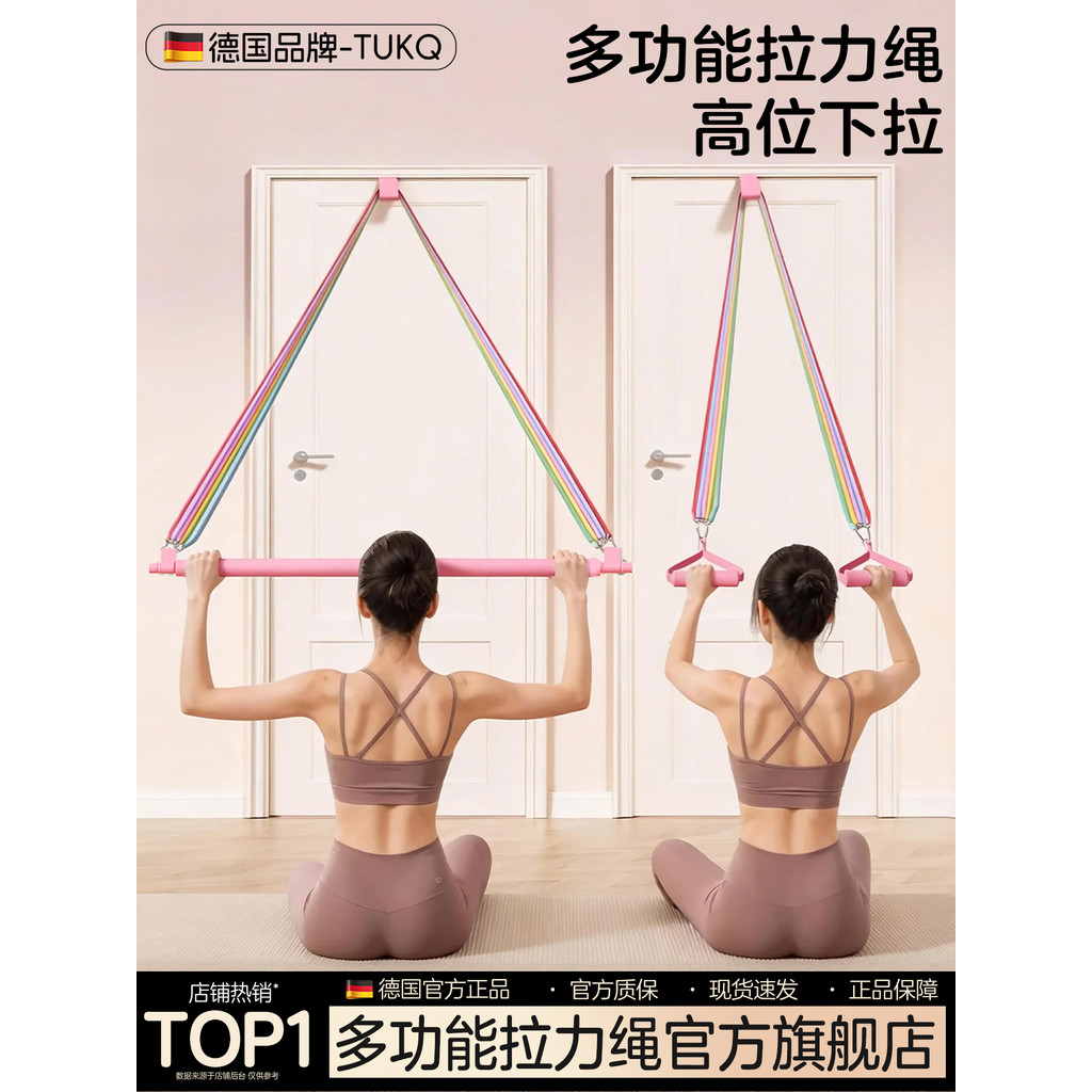 Corda de tensão feminina aberta para trás elástico treinamento volta alta posição Pull-Down Trainer Fitness ombro aberto