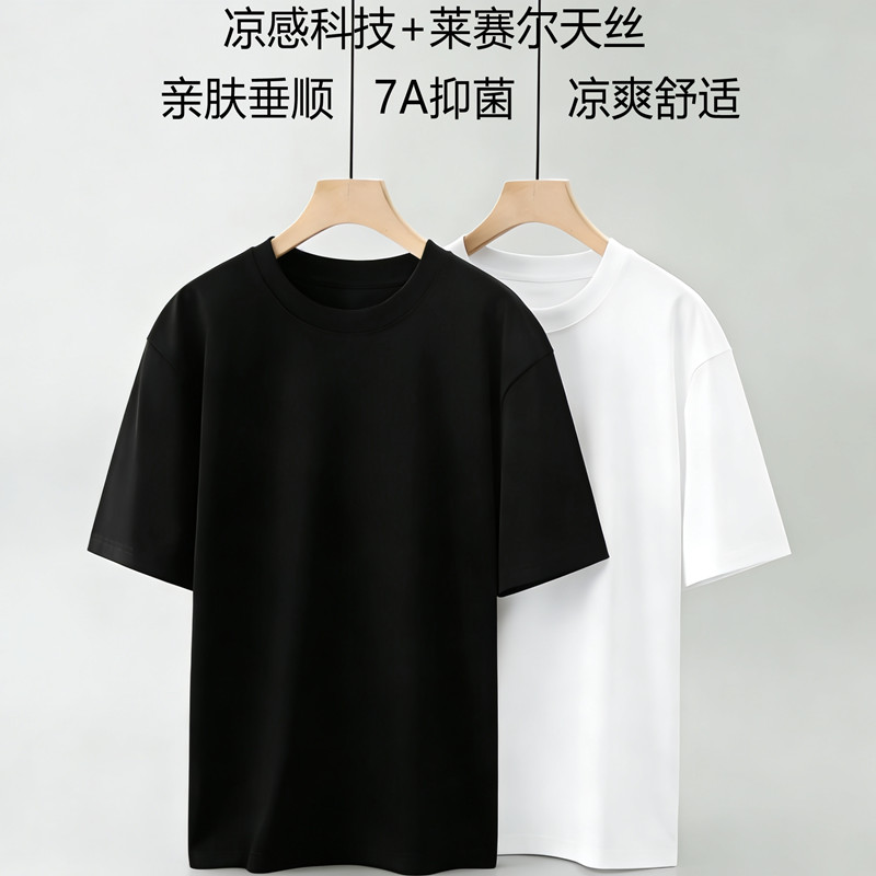 Camiseta masculina de manga curta de verão topo de seda gelo legal estilo fino Lyocell masculino cor sólida Casual camis