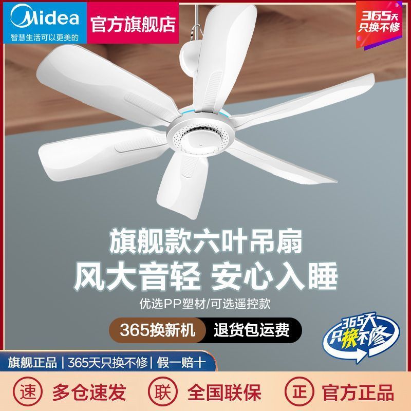 Ventilador de teto pequeno Midea, ventilador elétrico doméstico, mini ventilador, ventilador de teto com rede mosquiteir