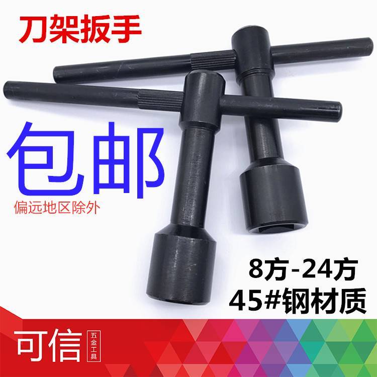 Ferramenta de torneamento torno ferramenta faca titular soquete mandril 17mm suporte de ferramenta quadrado interno 4 ch