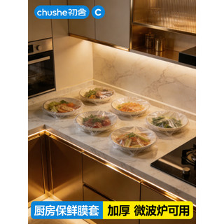 Capa de plástico para cozinha, descartável, produto comestível, sobras domésticas, cobertura para manter fresco, resiste