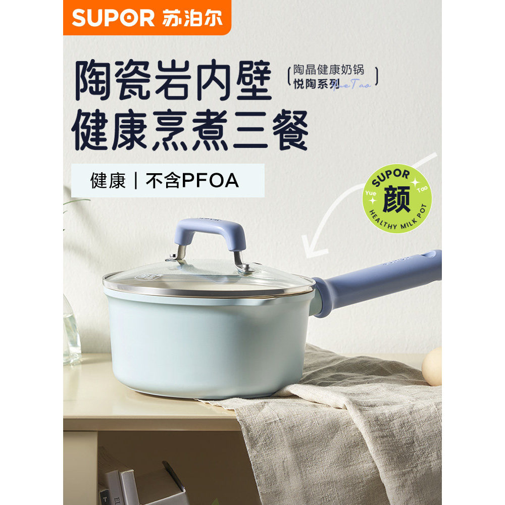 Supor pote de leite antiaderente pote de cerâmica suplemento alimentar pote doméstico bebê suplemento alimentar pequeno