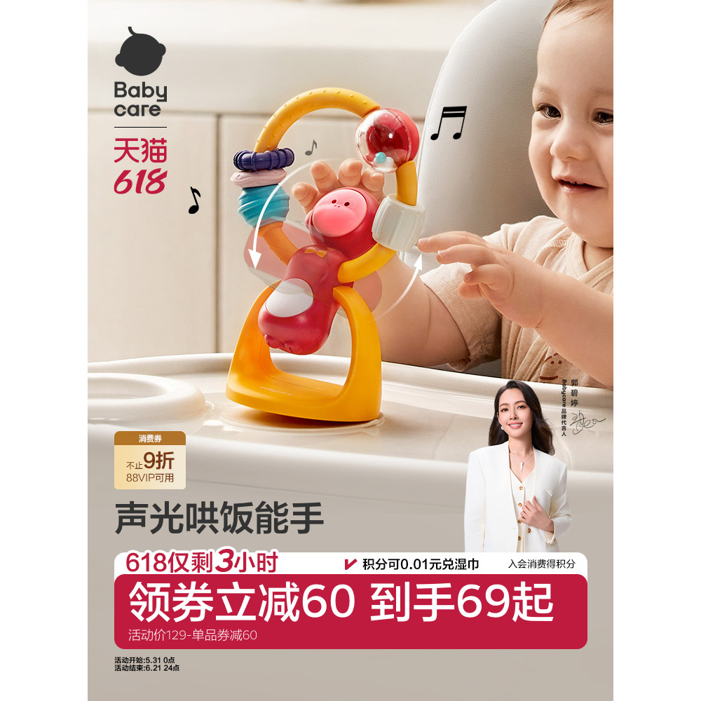 Bebê babycare bebê comer cadeira de jantar ventosa brinquedo 0-1 anos de idade bebê calmante chocalho crianças educacion
