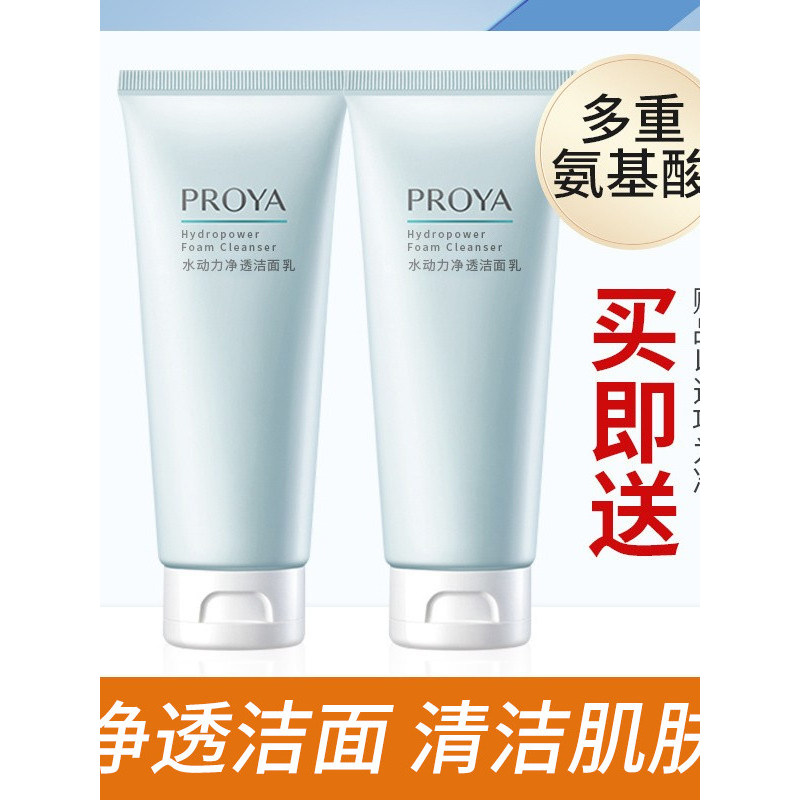 Polya Water Power Creme de Limpeza Dois Limpador Facial Aminoácidos Estudantes Óleo de Limpeza Pele Refrescante Genuíno