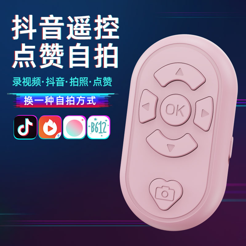 Celular Bluetooth Selfie Controle Remoto Obturador Gravação Controle de Vídeo Foto Sem Fio Aplicável Apple 17promax Huaw