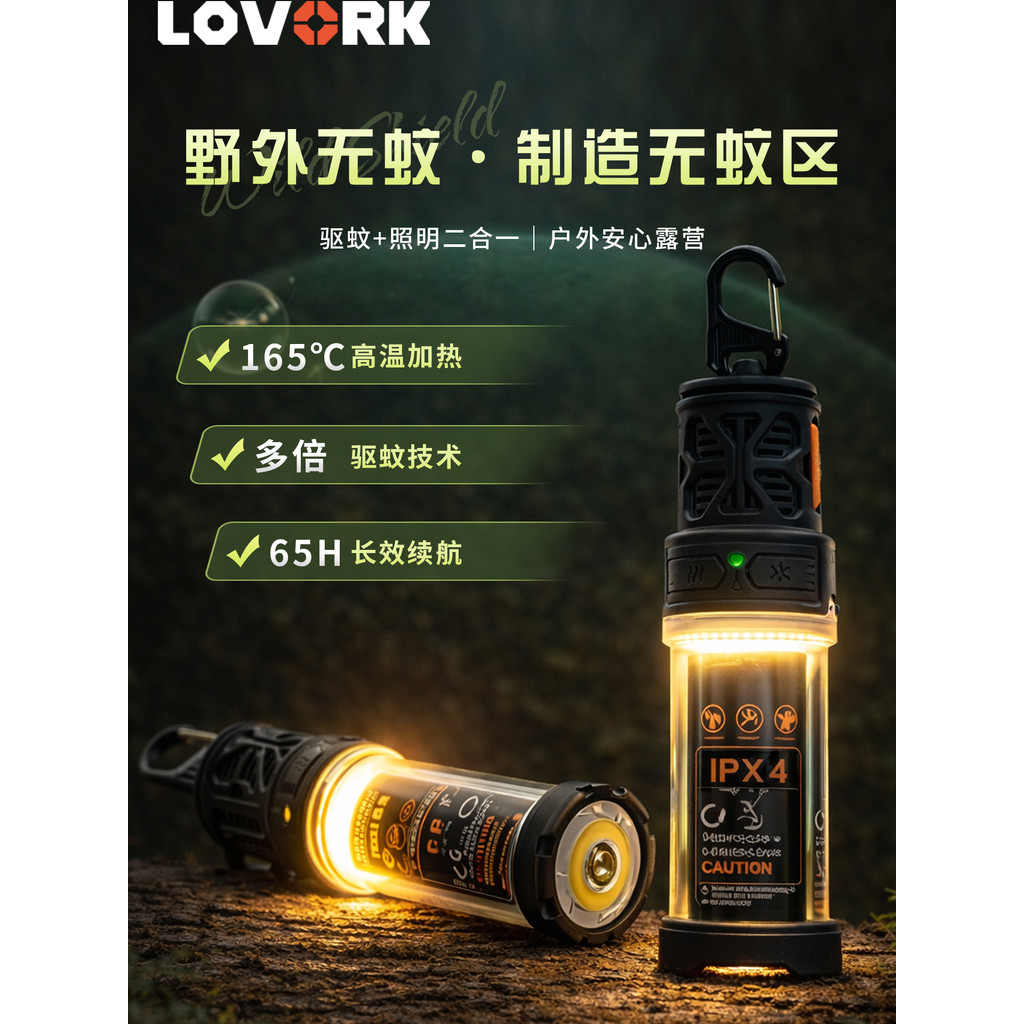 Le Wo recarregável repelente de mosquitos portátil caminhadas ao ar livre acampamento iluminação eletrônico repelente mo
