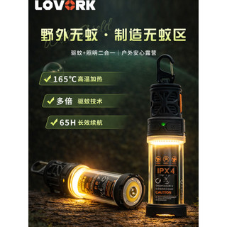 Le Wo recarregável repelente de mosquitos portátil caminhadas ao ar livre acampamento iluminação eletrônico repelente mo