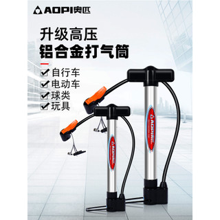Bomba doméstica veículo elétrico bicicleta Manual Mini bomba basquete bola de couro portátil Inflator