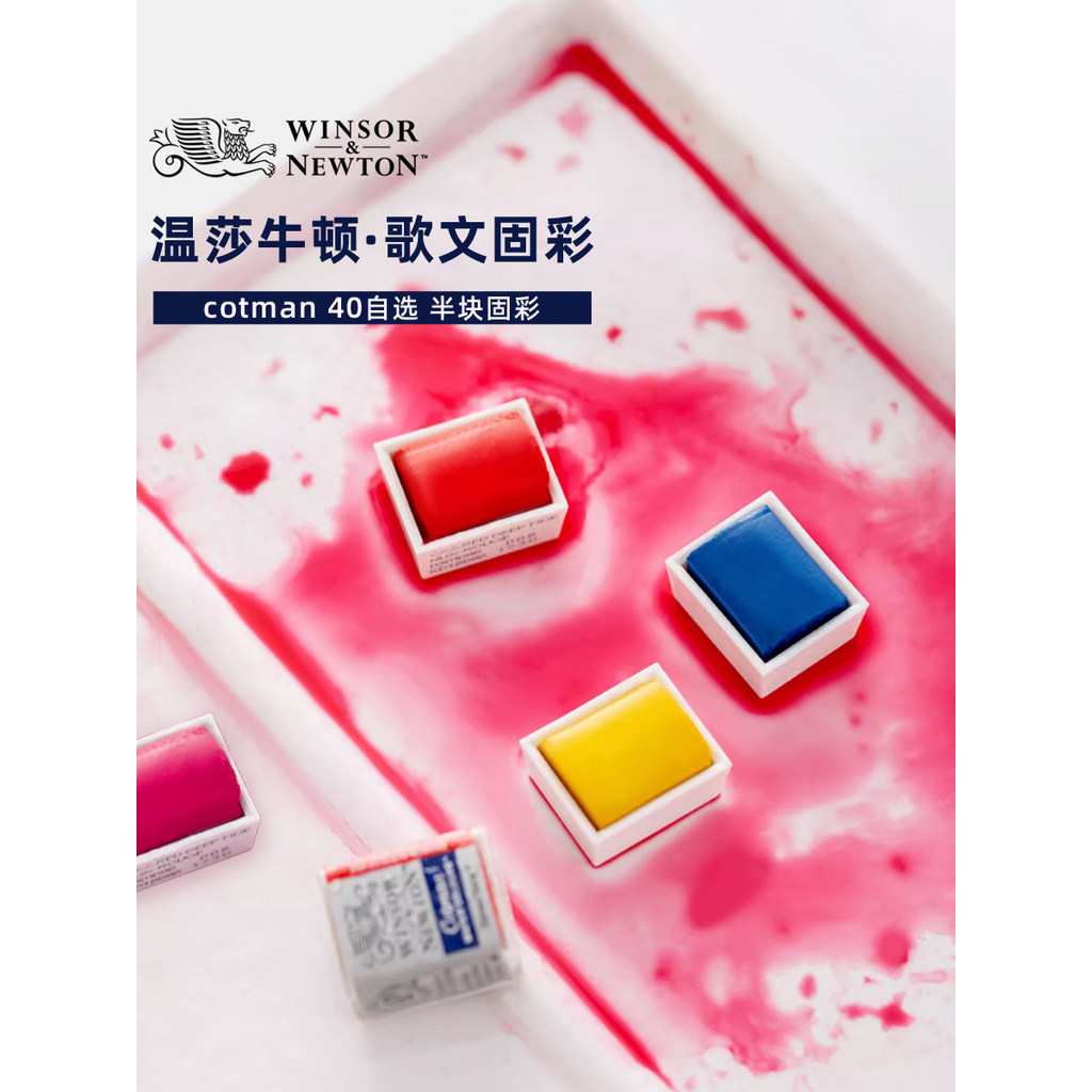 Winsor Newton cotman Songwen Bloco de cor de água sólida Tinta aquarela Bloco monocromático Pacote de meio bloco 40 core