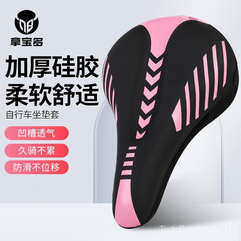 Capa de assento de bicicleta antiderrapante, almofada de assento espessa e macia para bicicletas de estrada, capa de ass