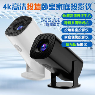 Transfronteiriço comércio exterior P30 projetor doméstico portátil ao ar livre 4K vídeo telefone móvel mesma tela barril