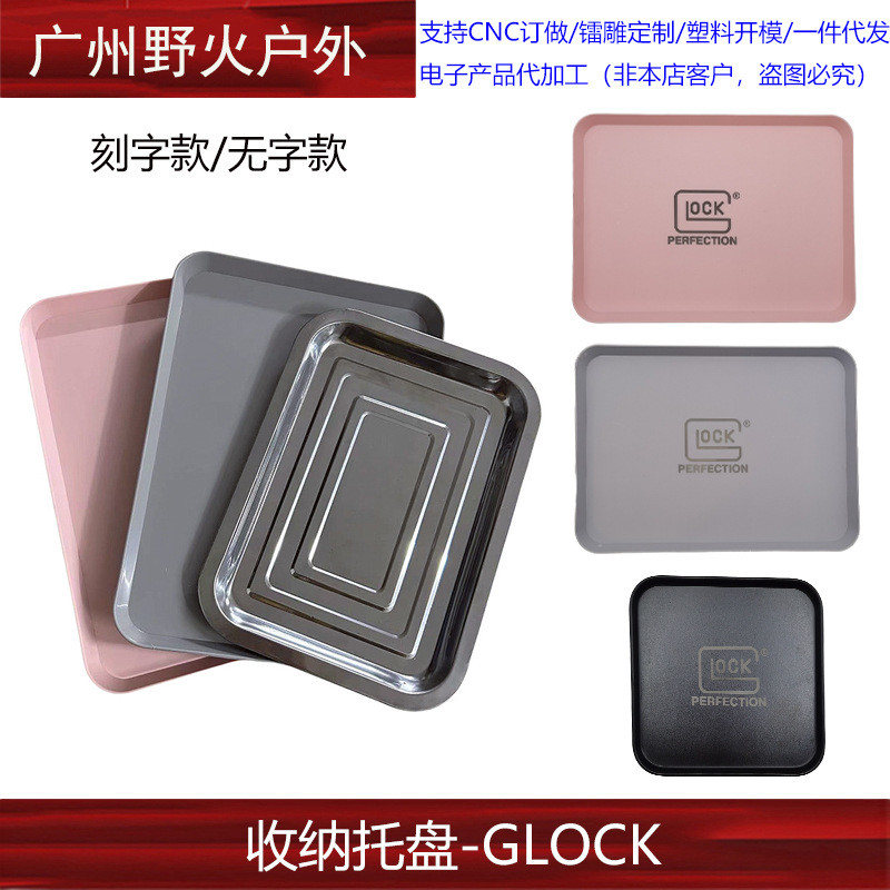 [Bandeja de Armazenamento Tática] Bandeja de Armazenamento de Peças Glock em Aço Inoxidável / Material Plástico